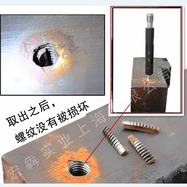 取斷絲錐機(jī)絲錐取出的照片